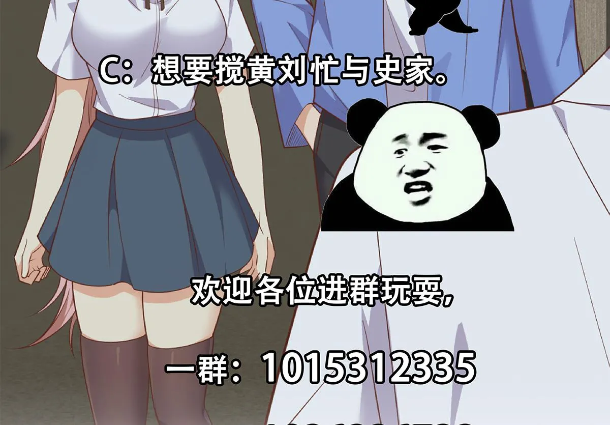 第二季 第488话 黑丝少女 第56页