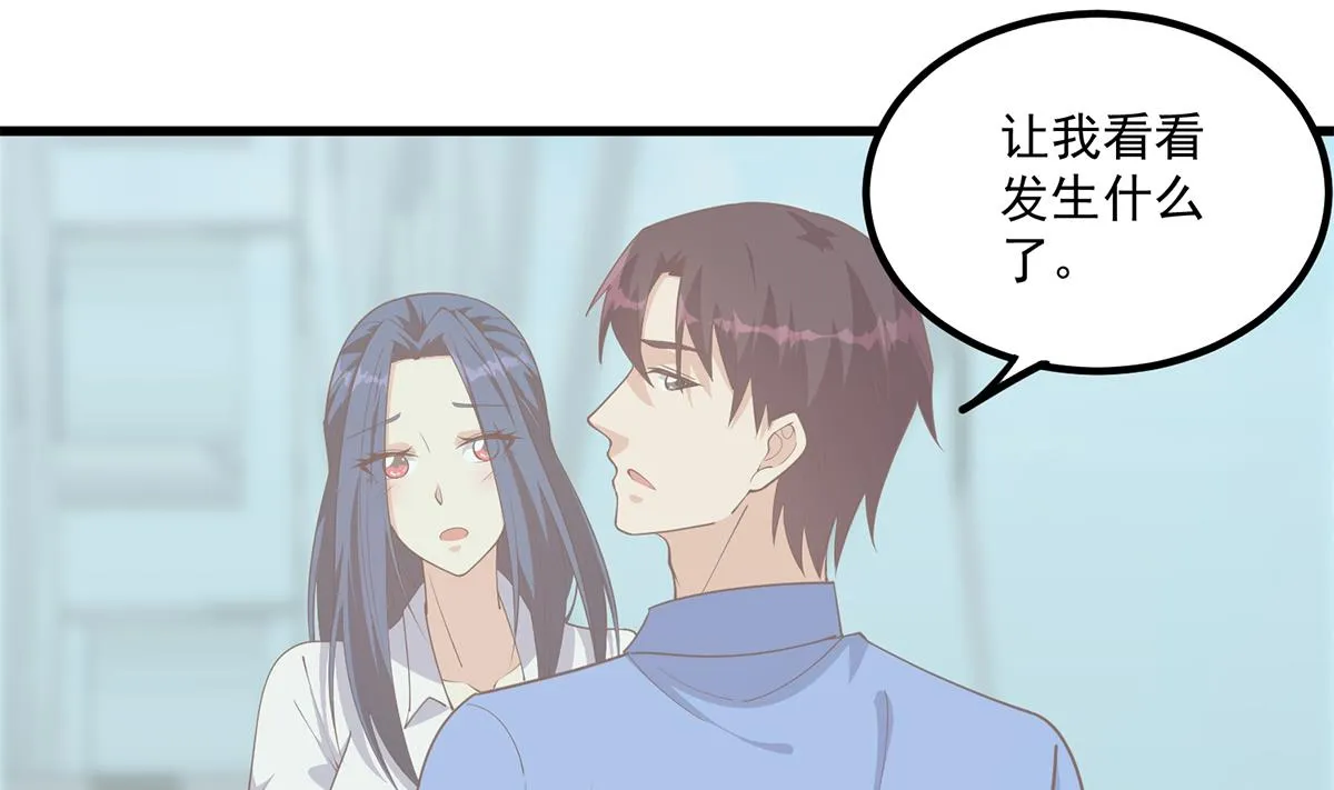 第二季 第490话 小人跟踪 第4页
