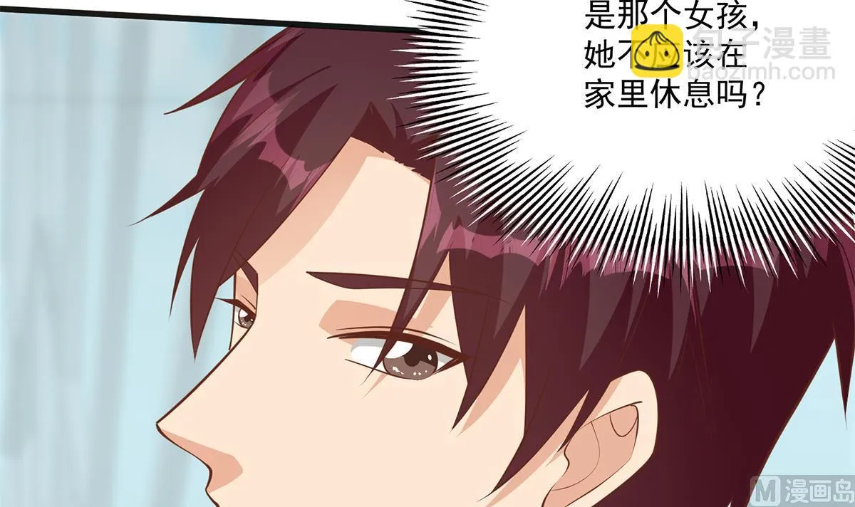 第二季 第490话 小人跟踪 第6页