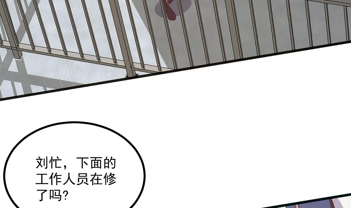 第二季 第490话 小人跟踪 第10页