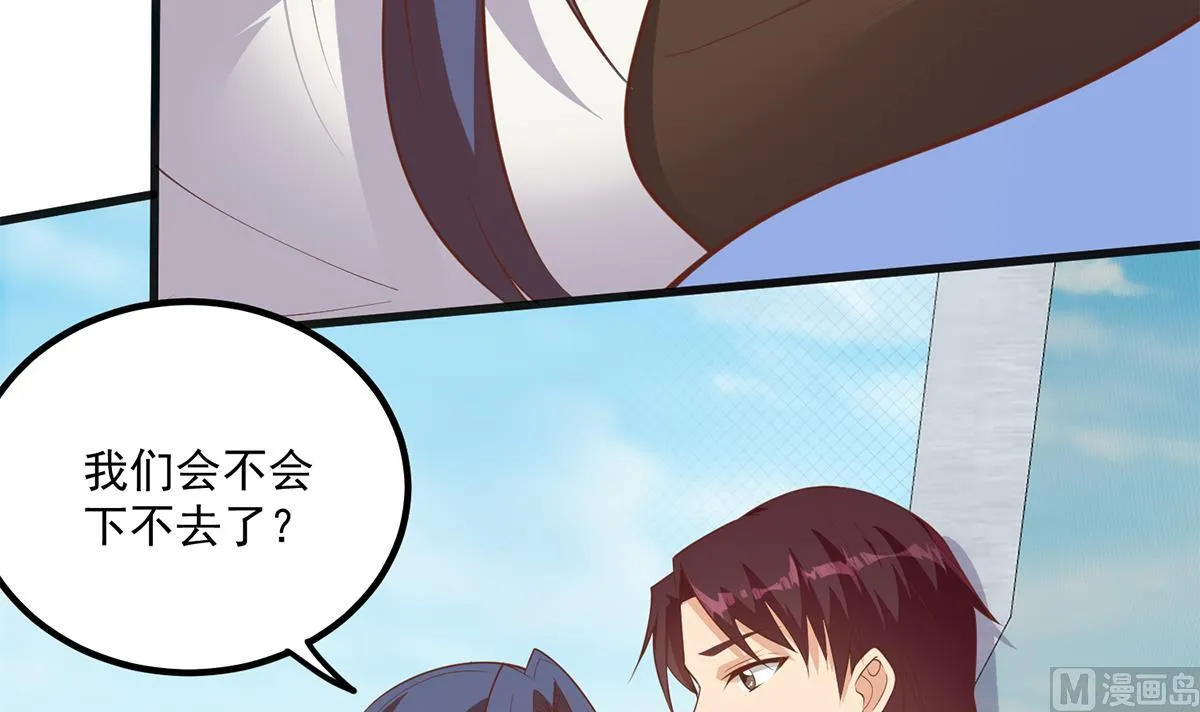 第二季 第490话 小人跟踪 第12页