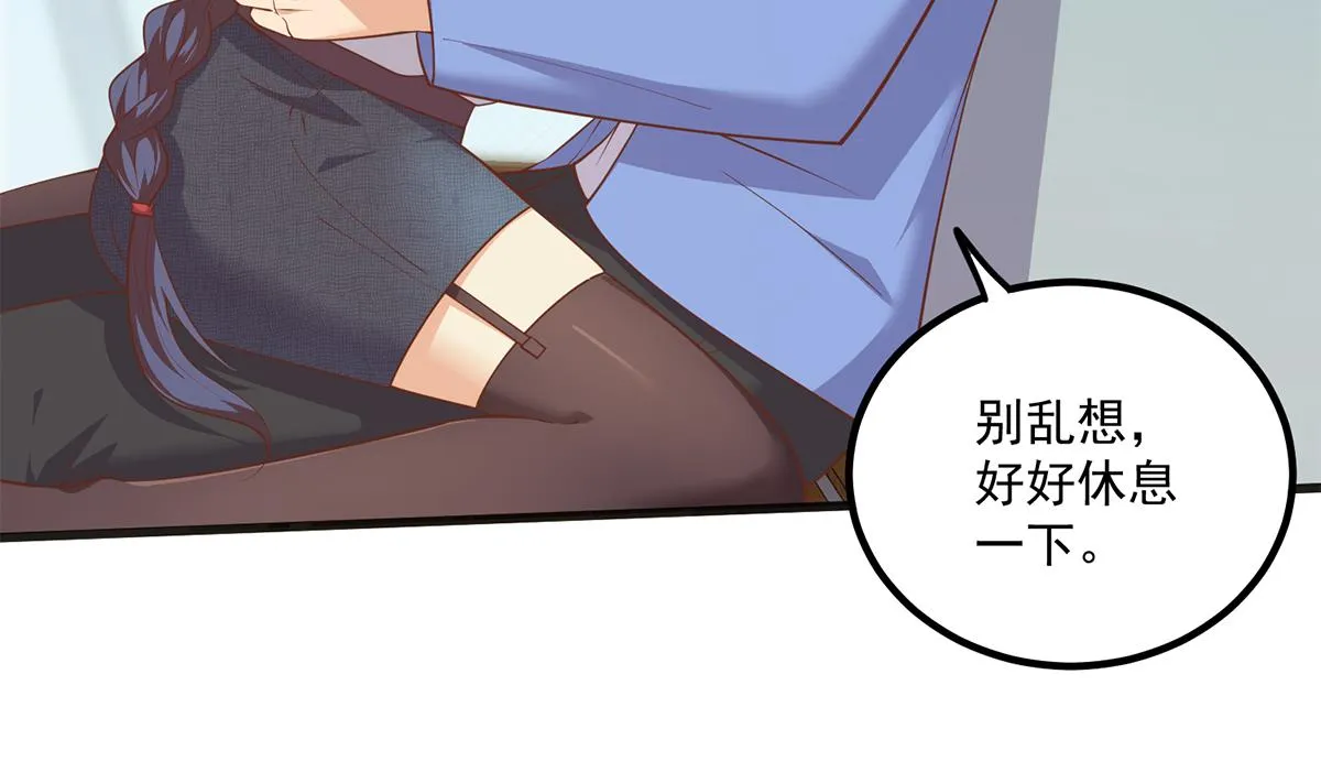 第二季 第490话 小人跟踪 第14页