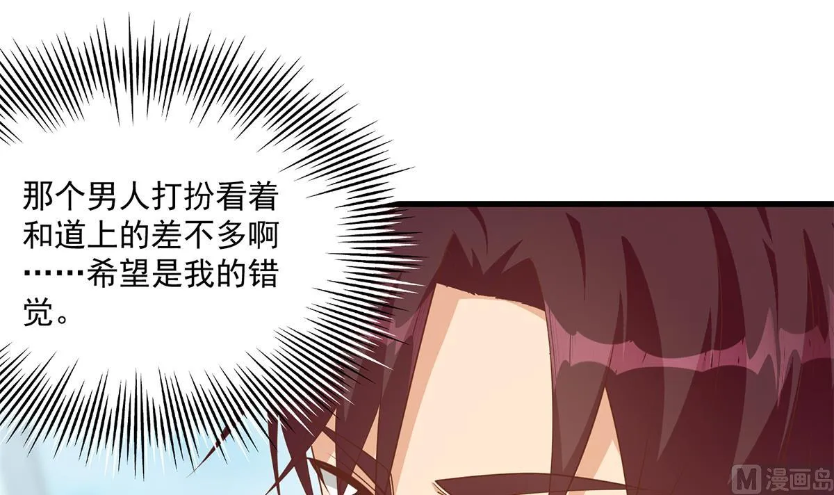 第二季 第490话 小人跟踪 第15页