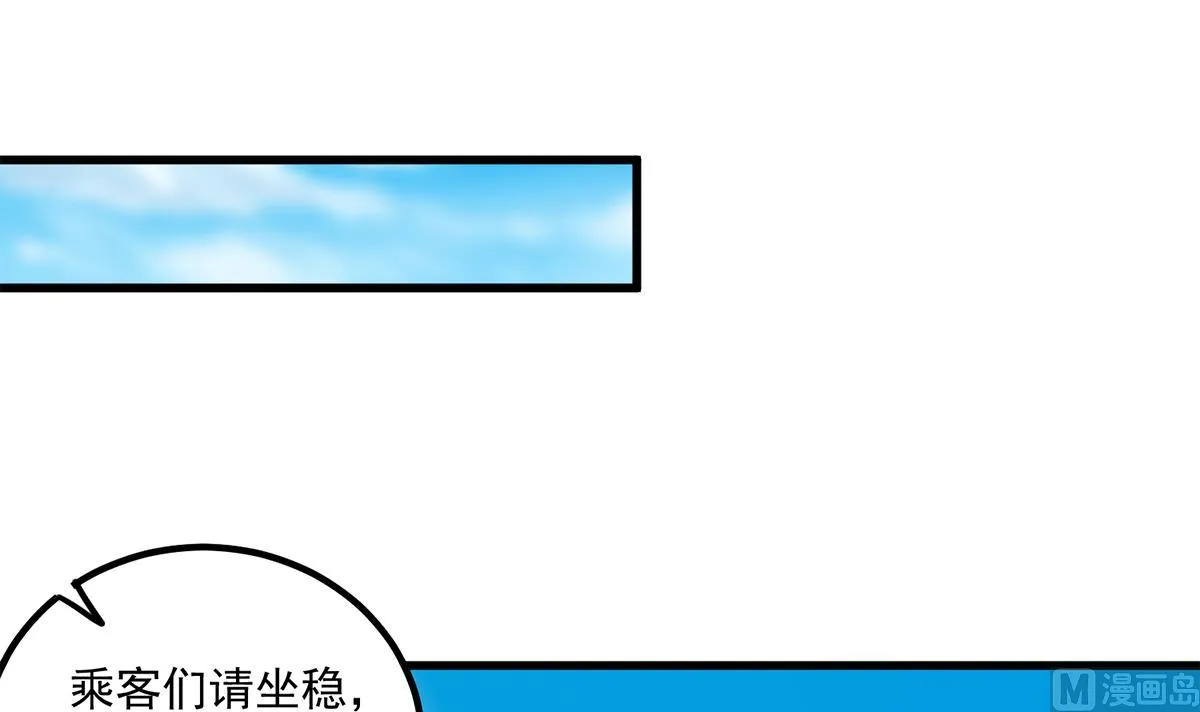 第二季 第490话 小人跟踪 第18页