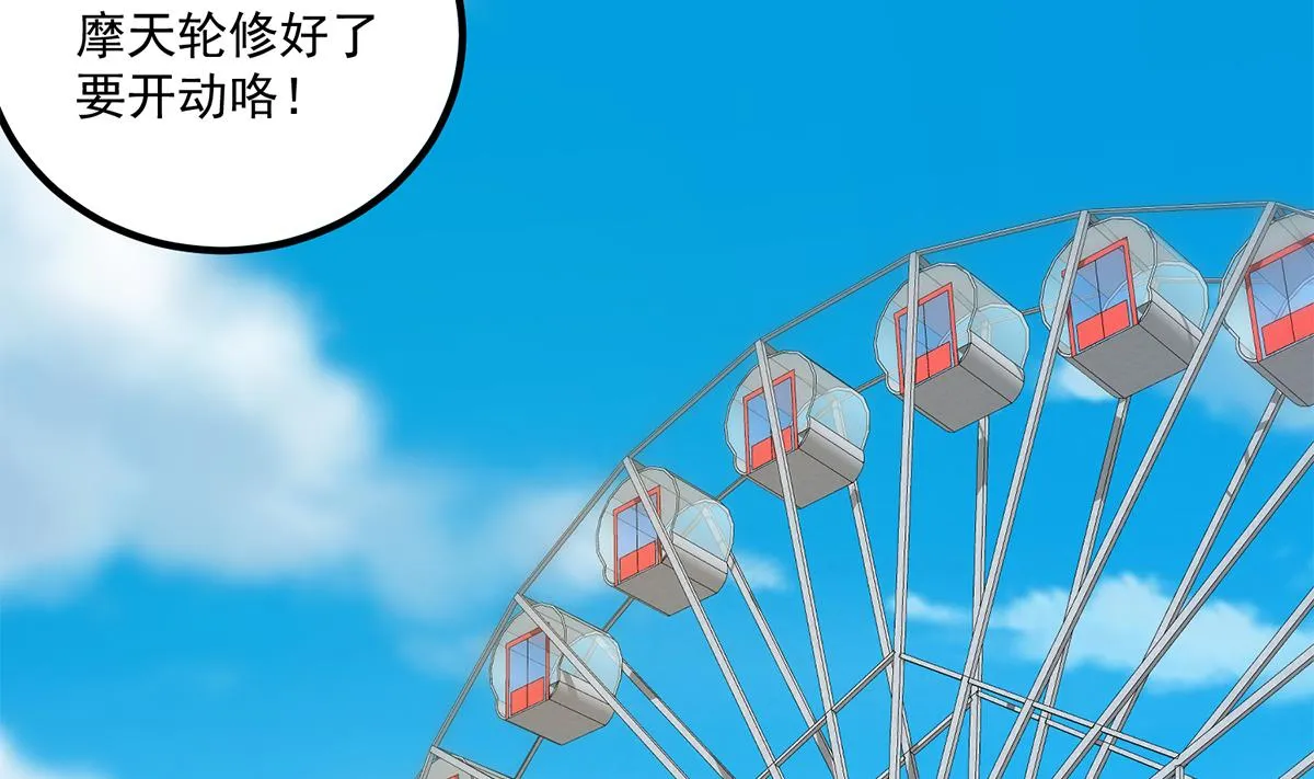 第二季 第490话 小人跟踪 第19页