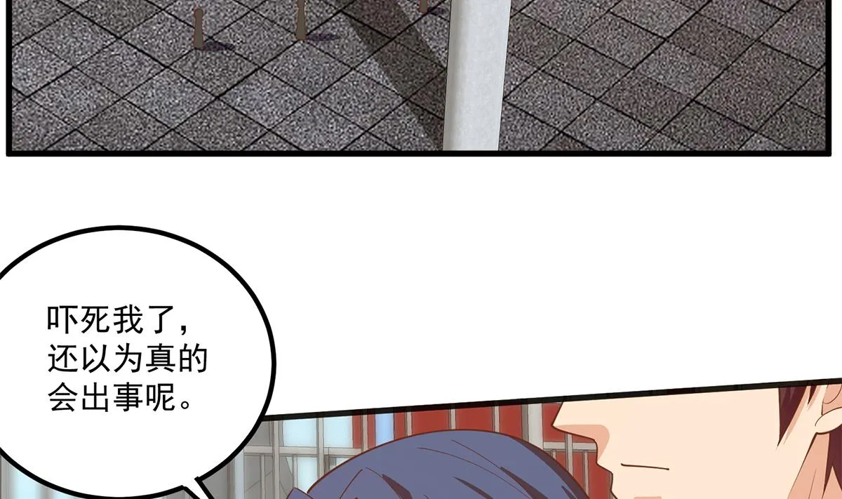 第二季 第490话 小人跟踪 第23页