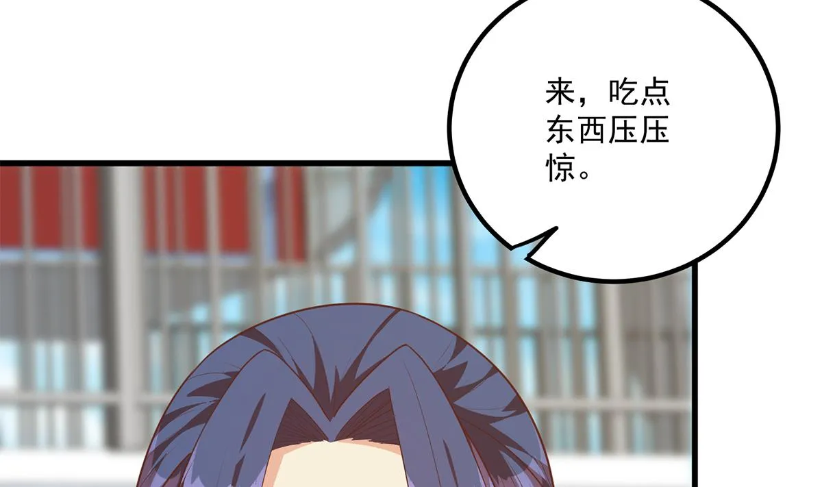 第二季 第490话 小人跟踪 第26页