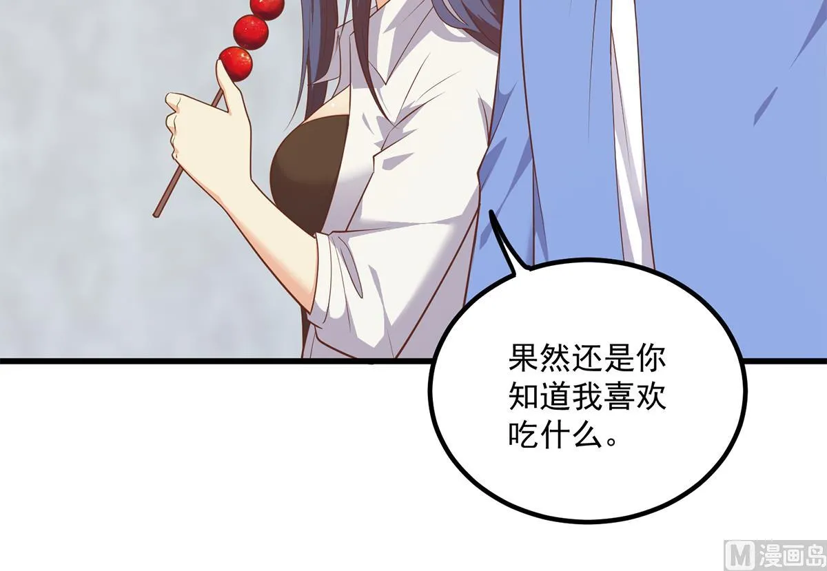 第二季 第490话 小人跟踪 第30页