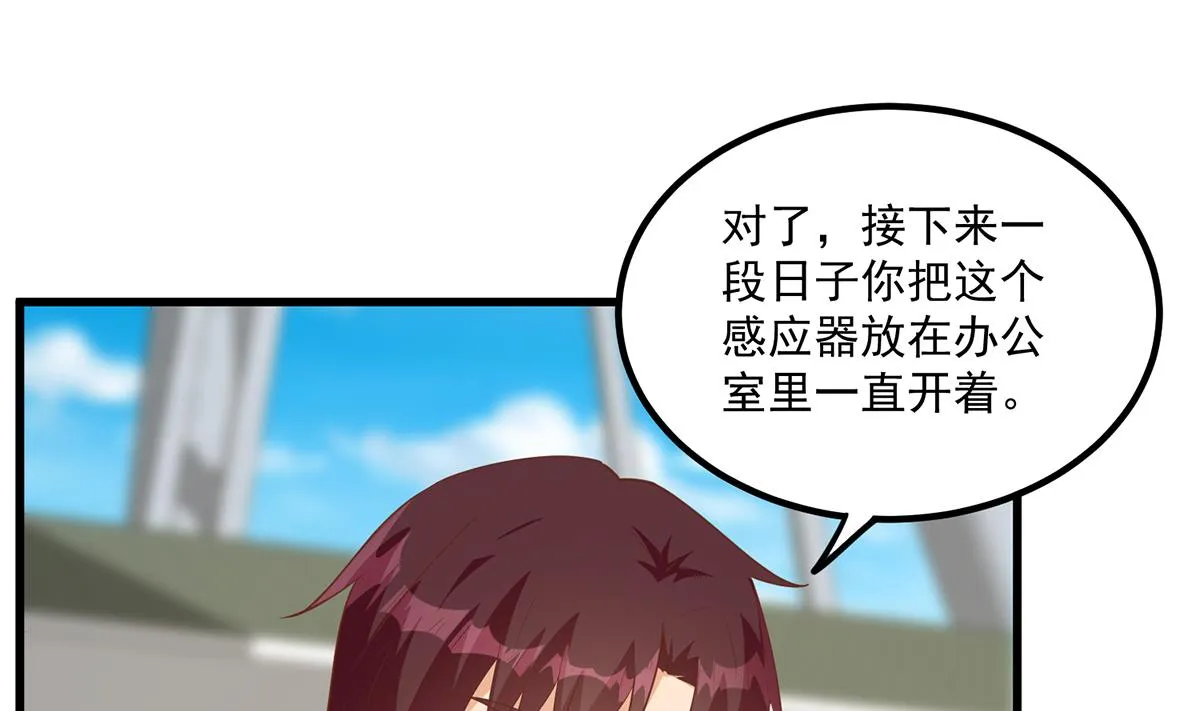 第二季 第490话 小人跟踪 第31页