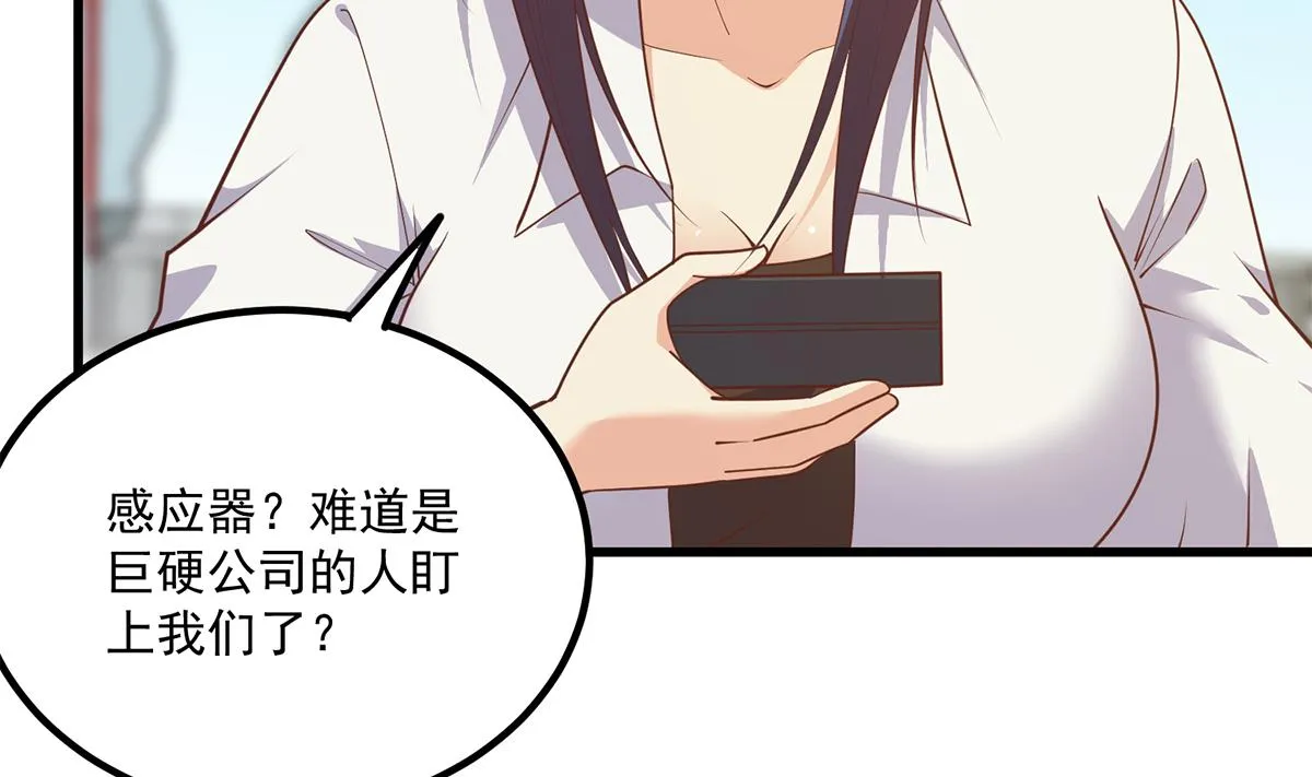第二季 第490话 小人跟踪 第35页