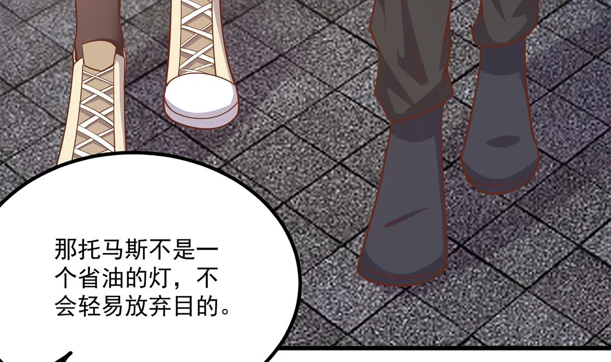 第二季 第490话 小人跟踪 第37页