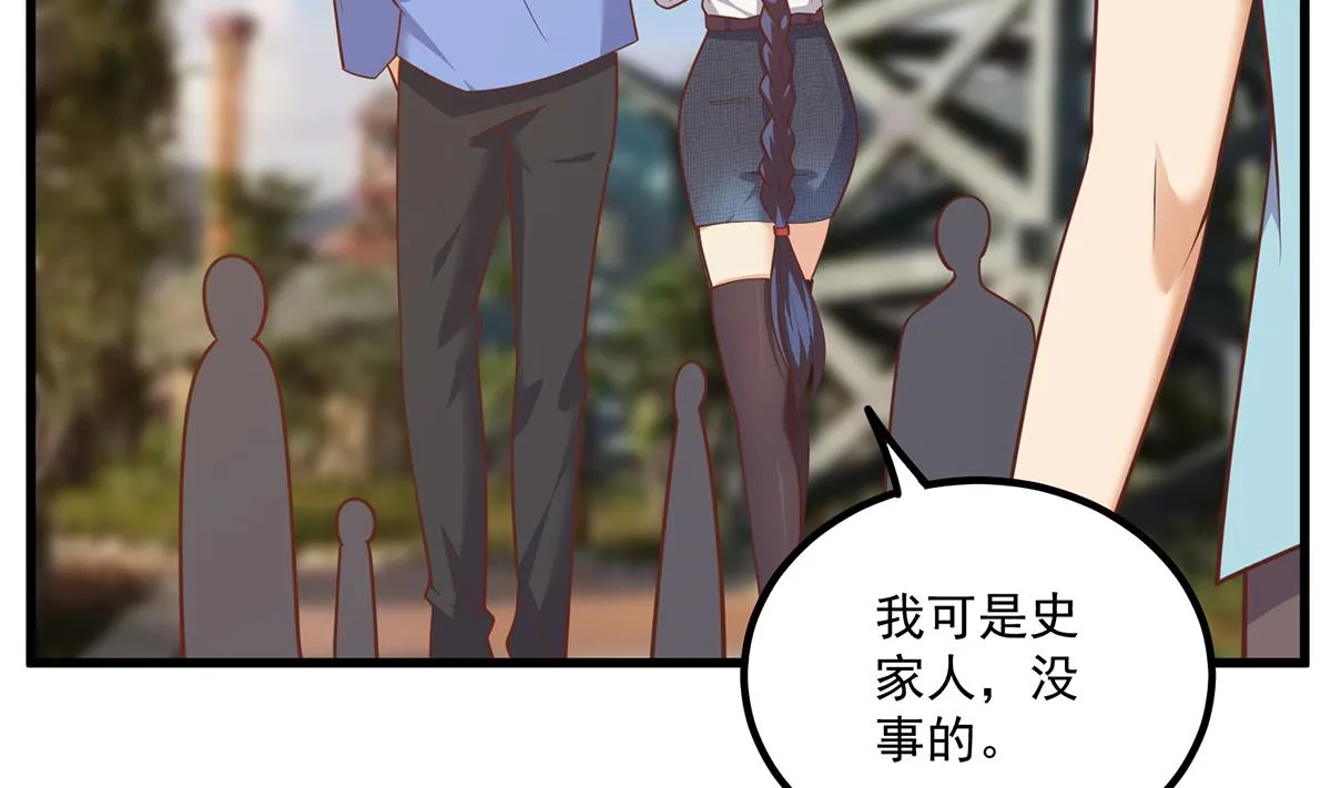 第二季 第490话 小人跟踪 第43页