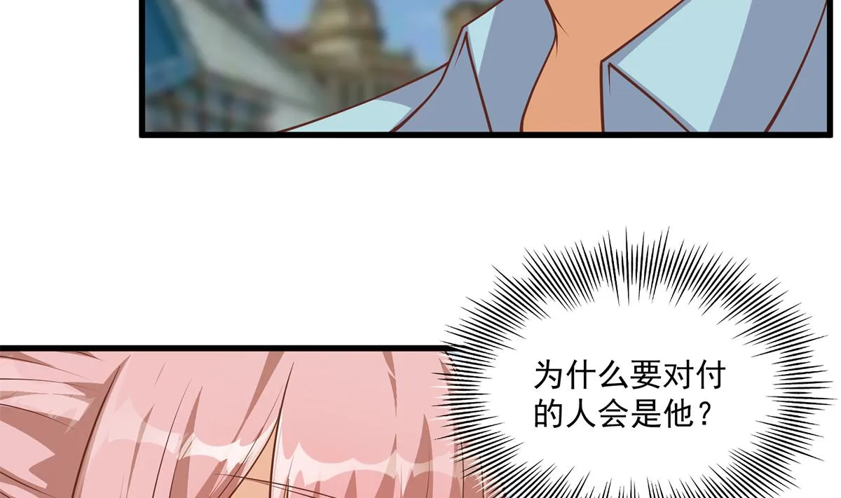 第二季 第490话 小人跟踪 第46页
