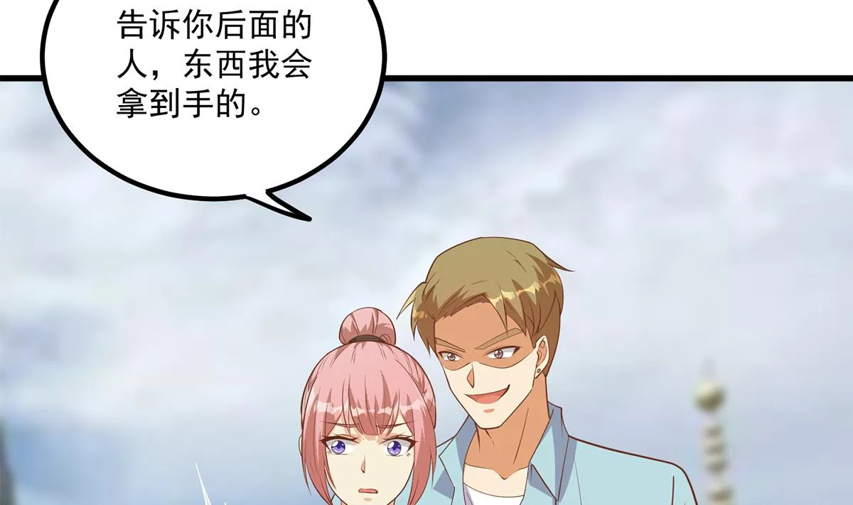 第二季 第490话 小人跟踪 第49页