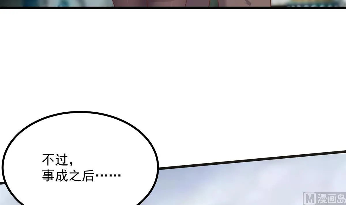 第二季 第490话 小人跟踪 第51页