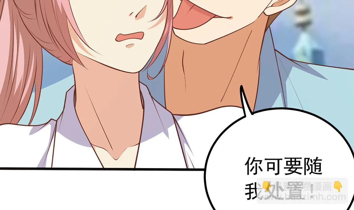 第二季 第490话 小人跟踪 第53页
