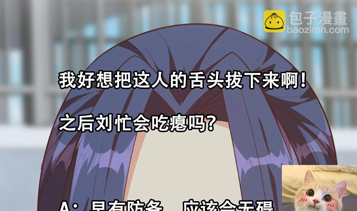 第二季 第490话 小人跟踪 第56页
