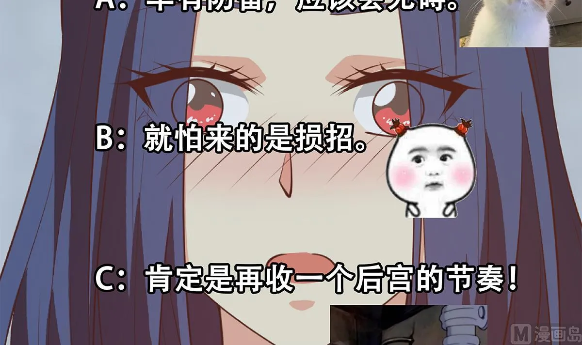 第二季 第490话 小人跟踪 第57页