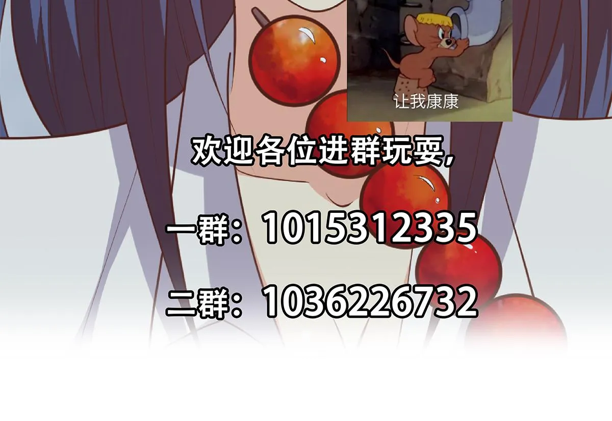 第二季 第490话 小人跟踪 第58页