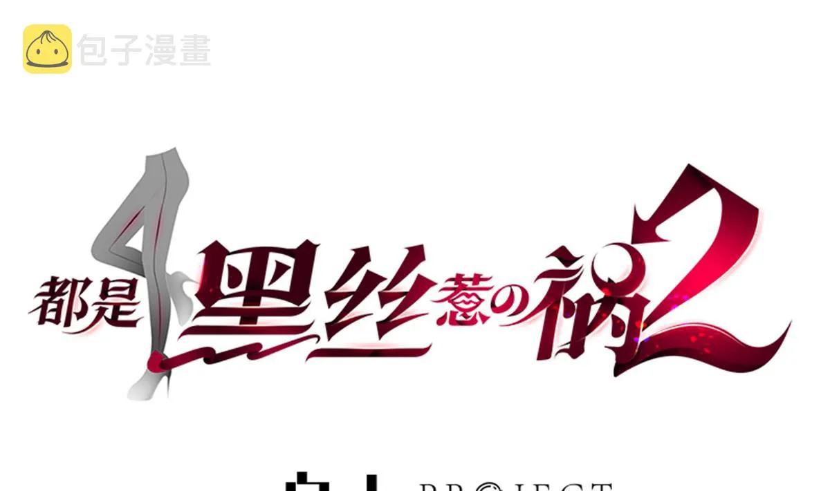 第二季 第489话 摩天轮的约会 第1页