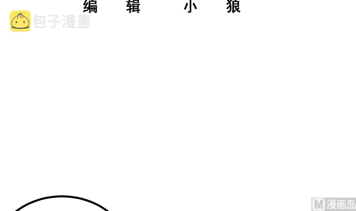 第二季 第489话 摩天轮的约会 第3页