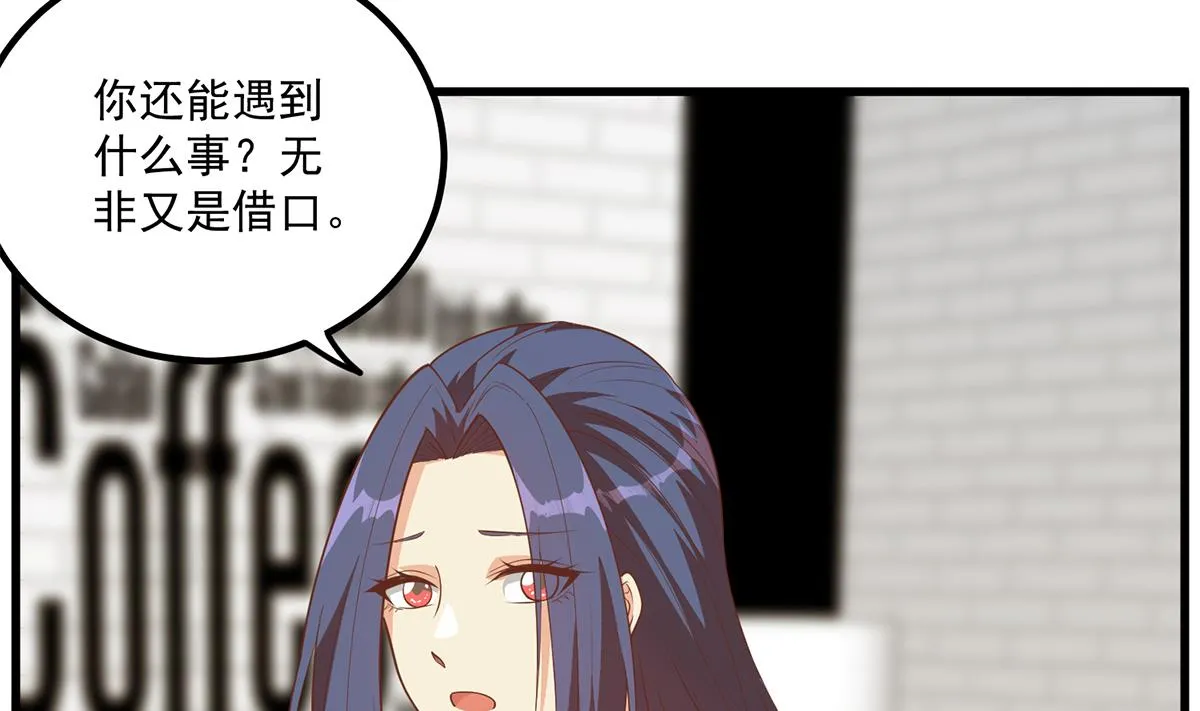 第二季 第489话 摩天轮的约会 第4页