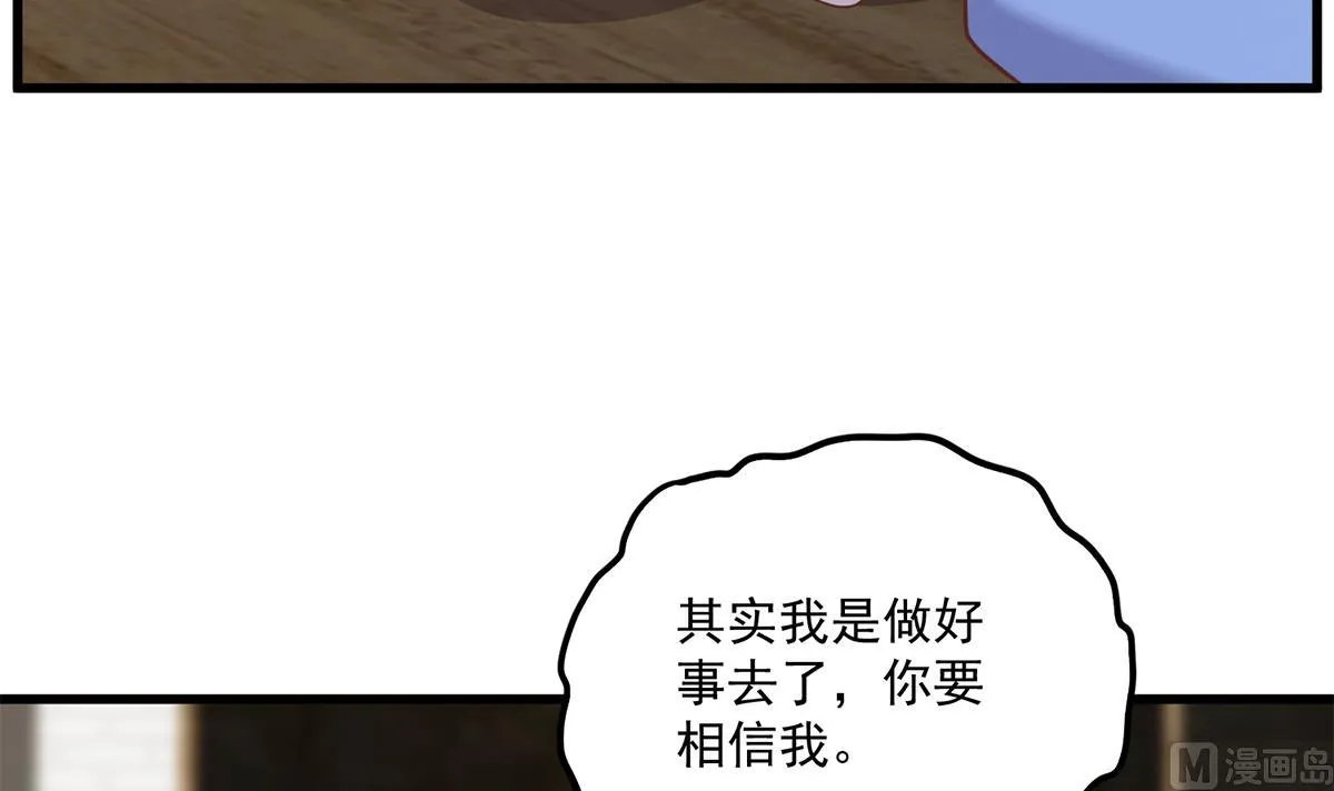 第二季 第489话 摩天轮的约会 第6页