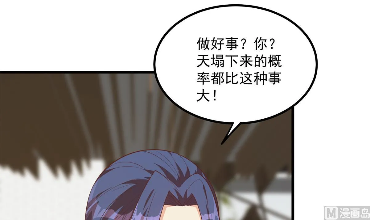 第二季 第489话 摩天轮的约会 第9页