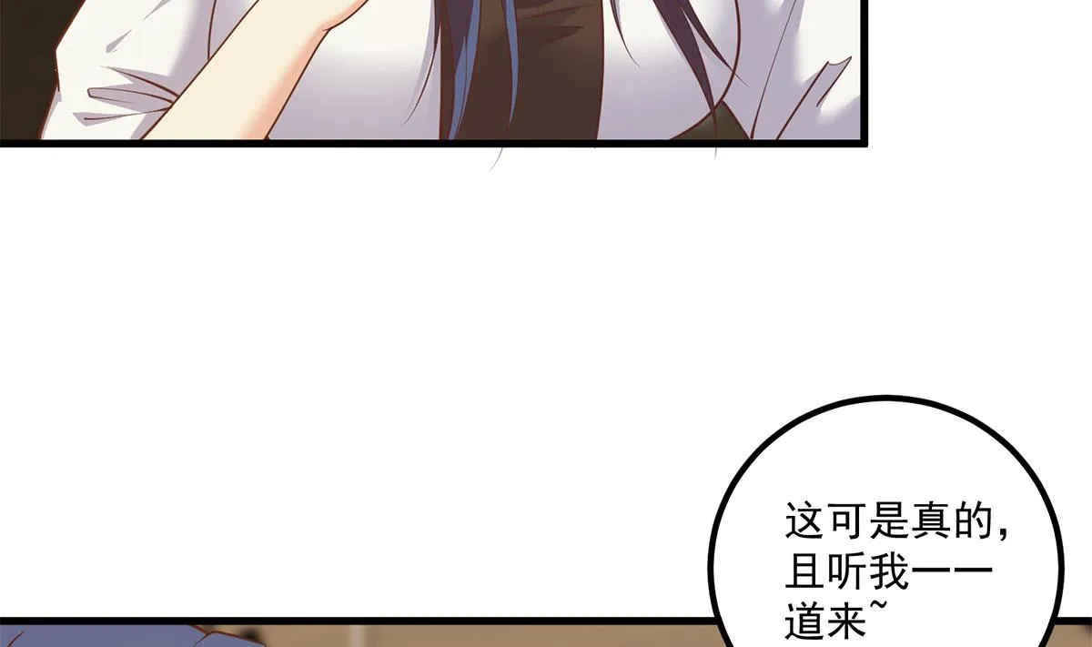 第二季 第489话 摩天轮的约会 第11页