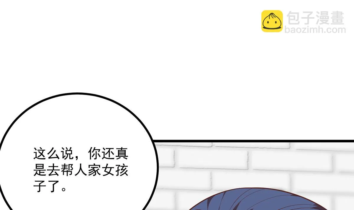 第二季 第489话 摩天轮的约会 第16页