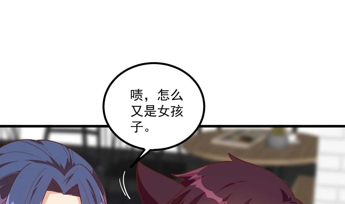 第二季 第489话 摩天轮的约会 第19页