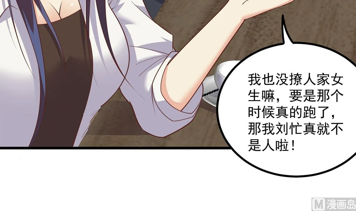 第二季 第489话 摩天轮的约会 第21页
