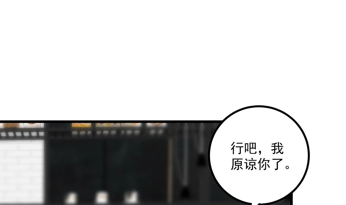 第二季 第489话 摩天轮的约会 第22页