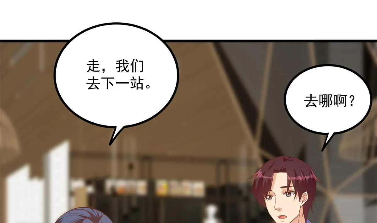 第二季 第489话 摩天轮的约会 第25页