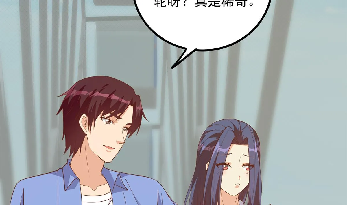 第二季 第489话 摩天轮的约会 第34页