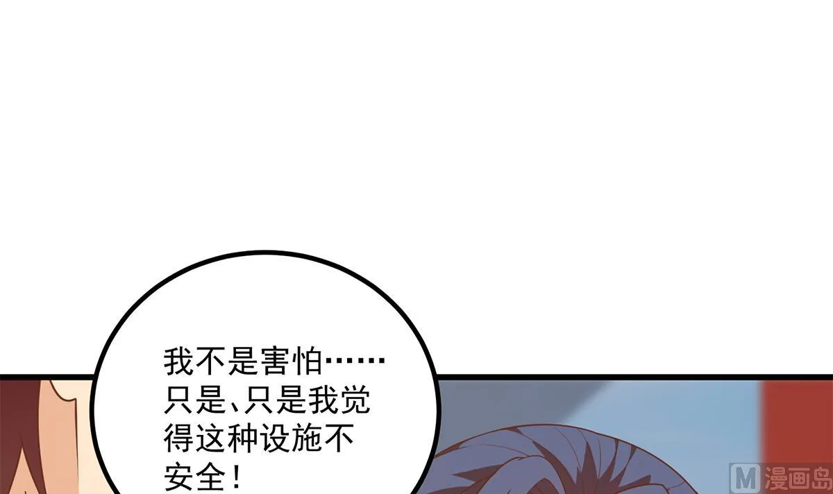 第二季 第489话 摩天轮的约会 第36页