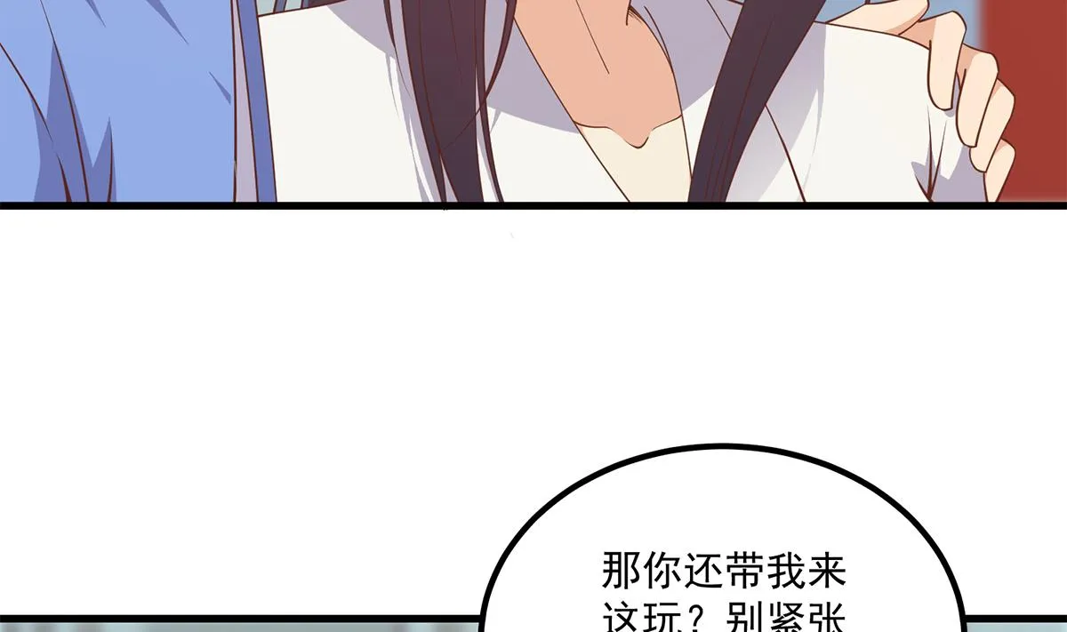 第二季 第489话 摩天轮的约会 第38页
