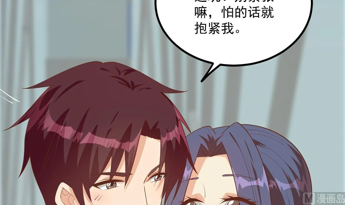 第二季 第489话 摩天轮的约会 第39页