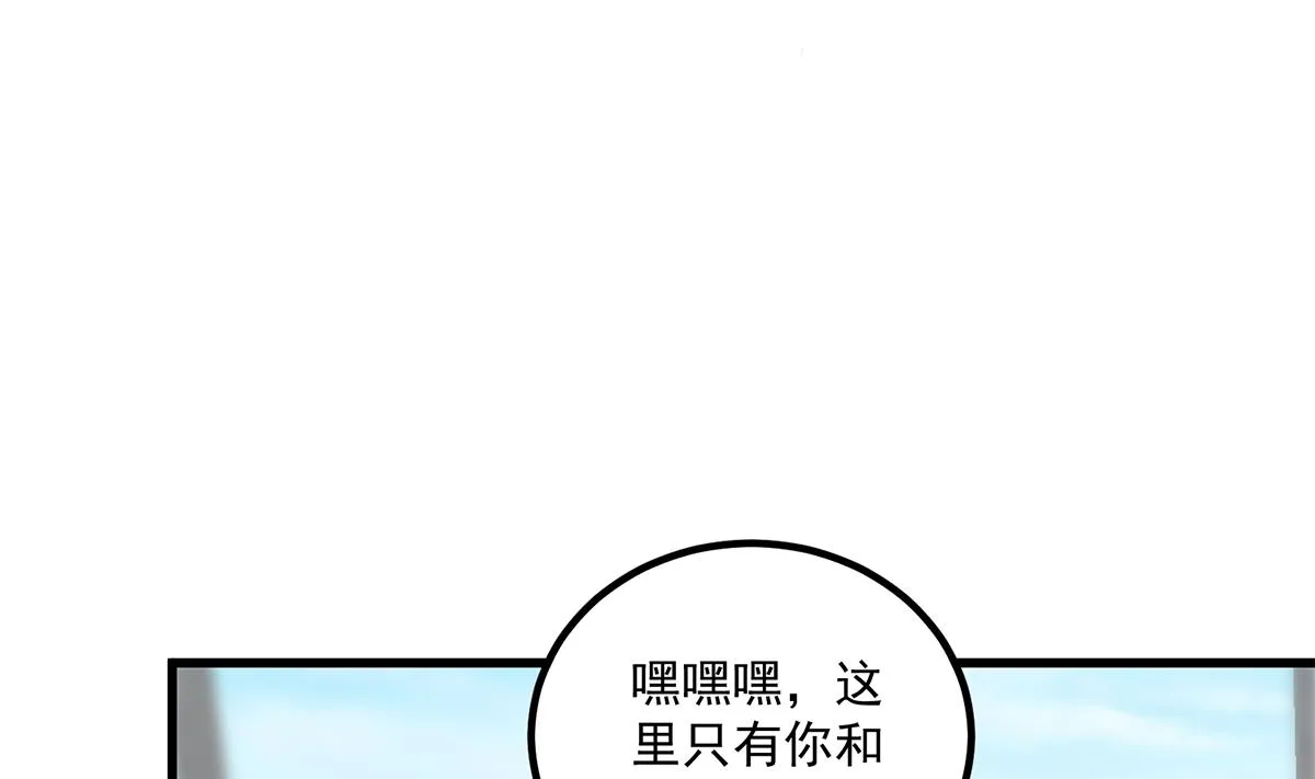 第二季 第489话 摩天轮的约会 第41页