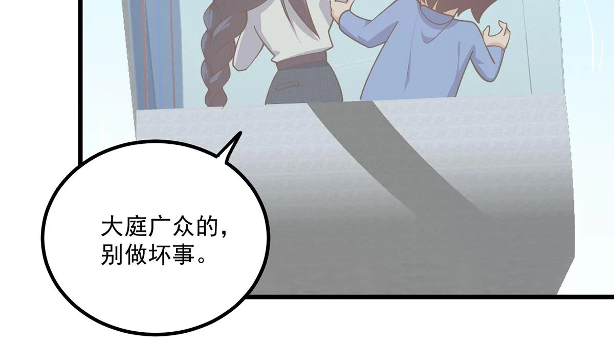 第二季 第489话 摩天轮的约会 第43页