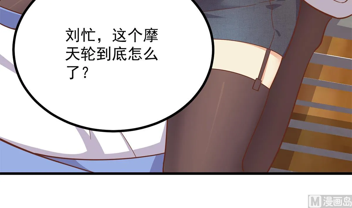 第二季 第489话 摩天轮的约会 第51页