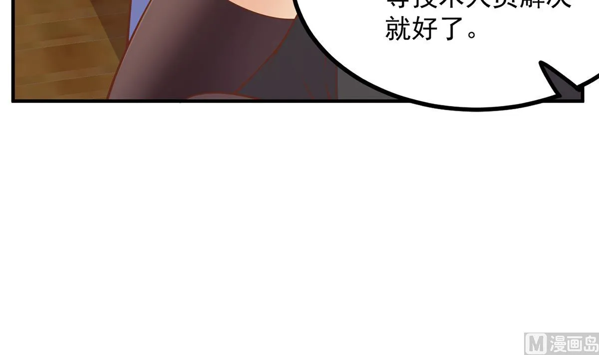 第二季 第489话 摩天轮的约会 第54页