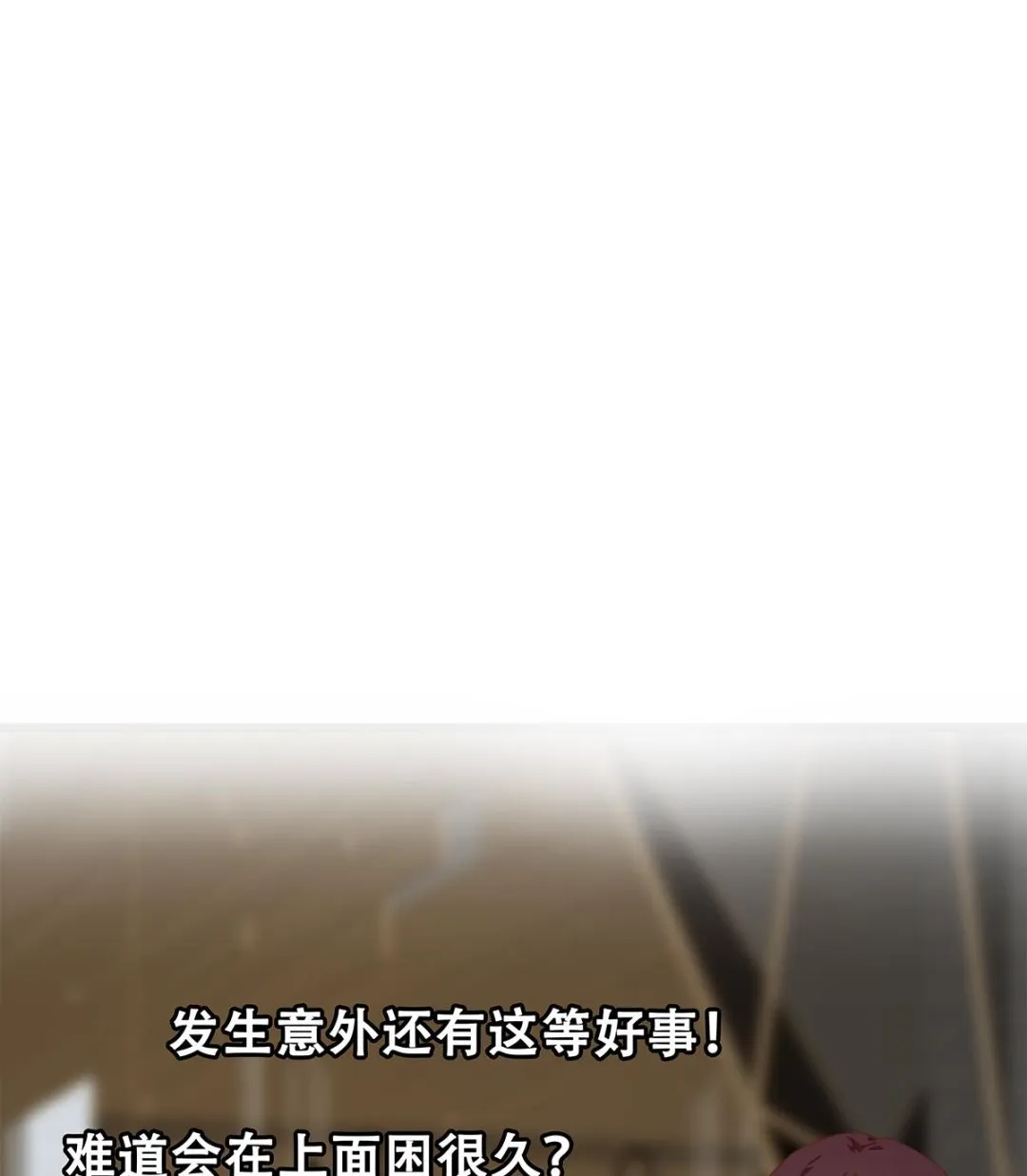 第二季 第489话 摩天轮的约会 第55页