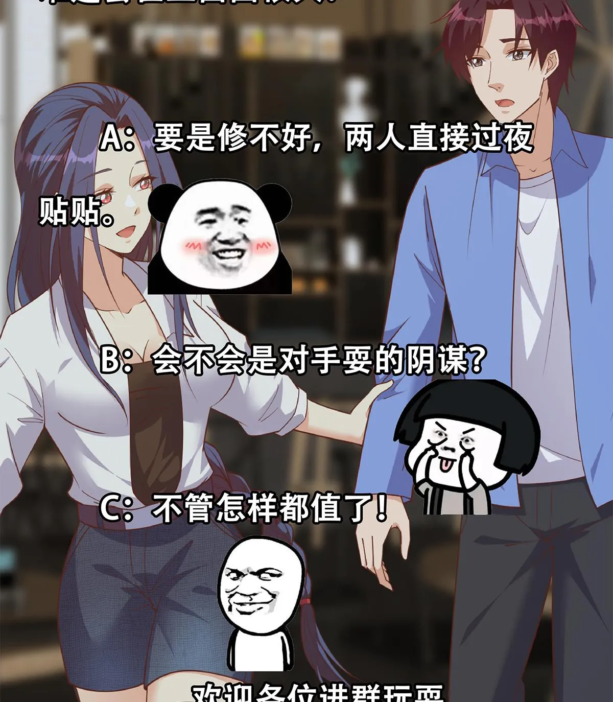第二季 第489话 摩天轮的约会 第56页