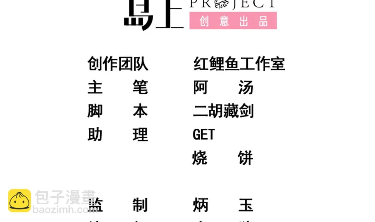 第二季 第491话 美人心计 第2页