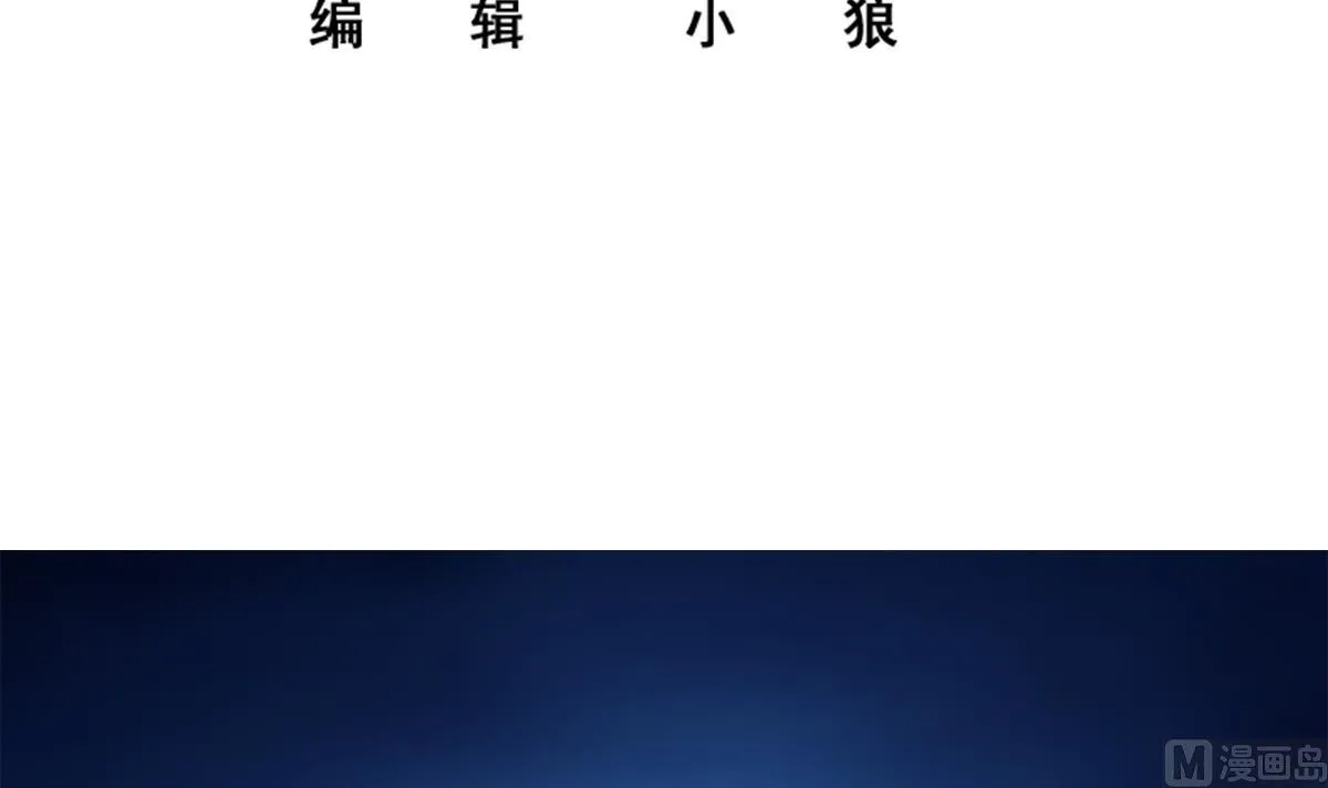 第二季 第491话 美人心计 第3页