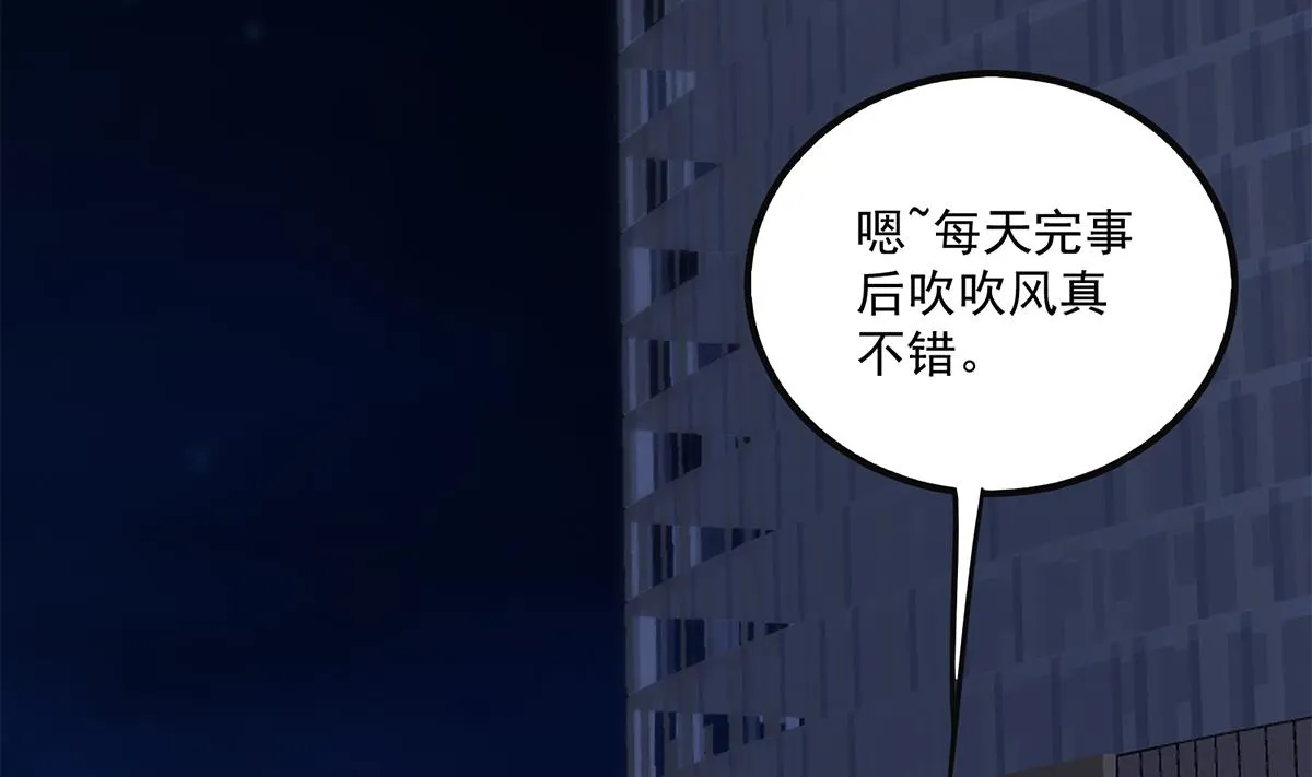 第二季 第491话 美人心计 第7页