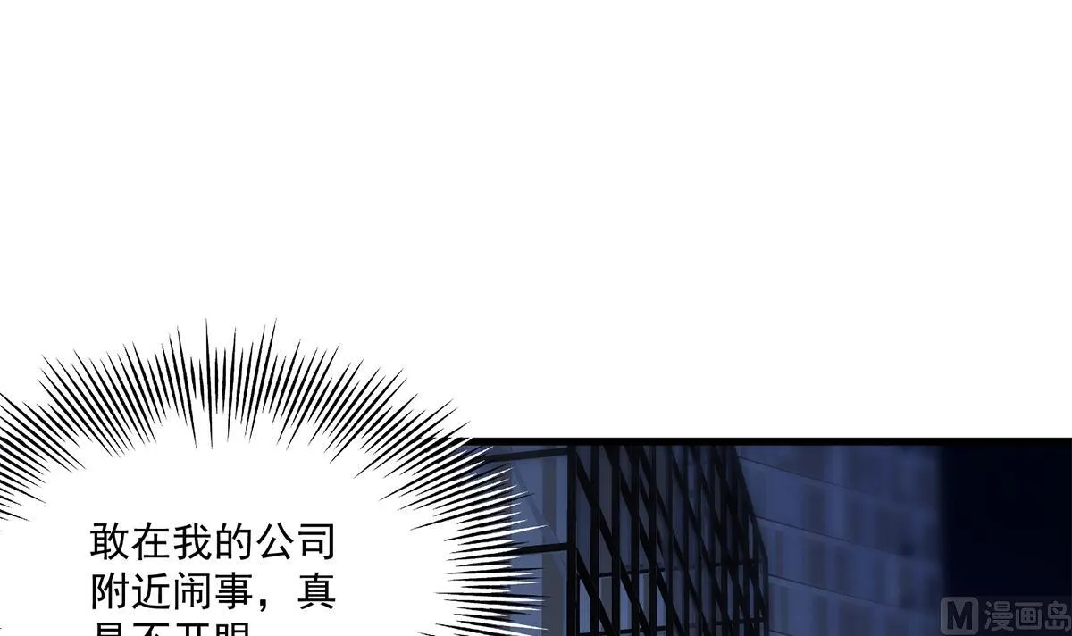 第二季 第491话 美人心计 第12页