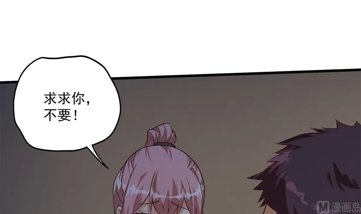 第二季 第491话 美人心计 第15页