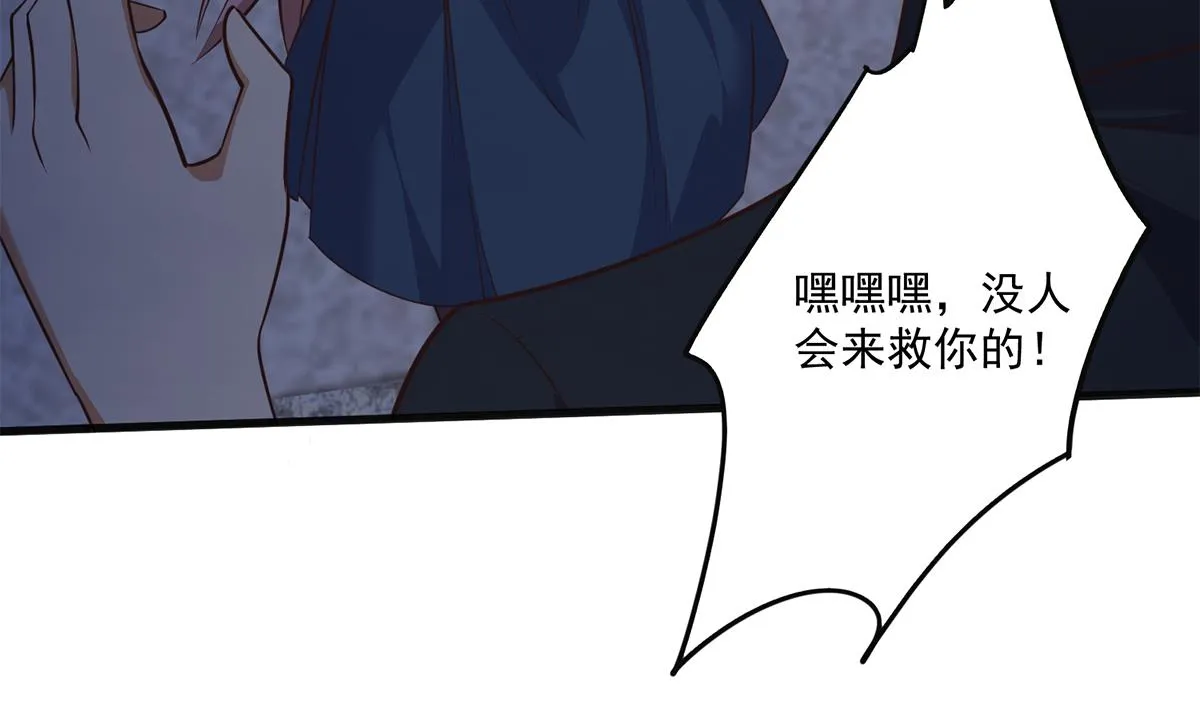 第二季 第491话 美人心计 第17页